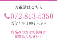 お気軽にお電話ください。