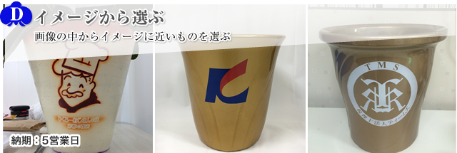 イメージから選ぶ